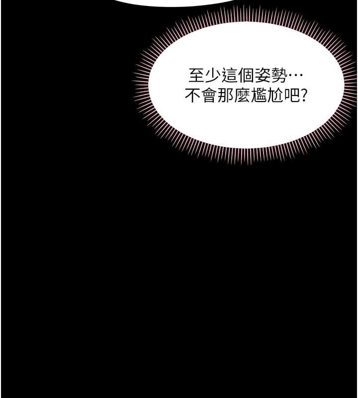 第23话-帮你尻的事要保密