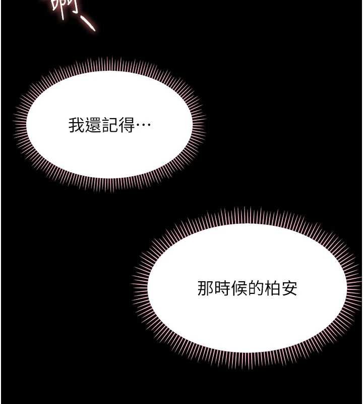 第23话-帮你尻的事要保密