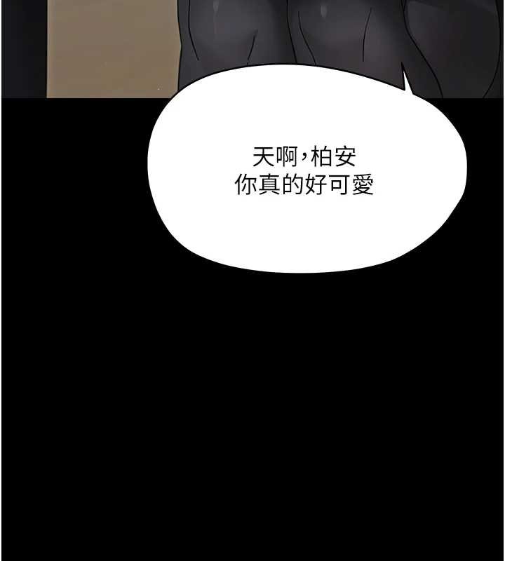第23话-帮你尻的事要保密
