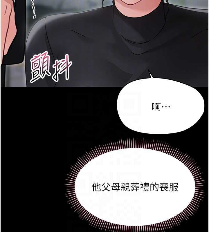 第23话-帮你尻的事要保密