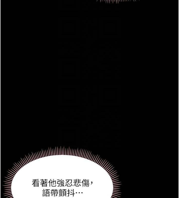 第23话-帮你尻的事要保密