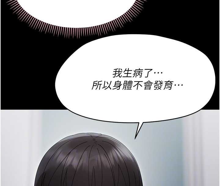第23话-帮你尻的事要保密