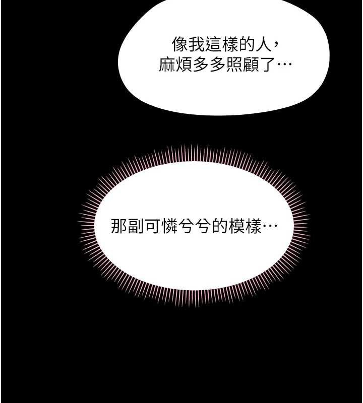 第23话-帮你尻的事要保密