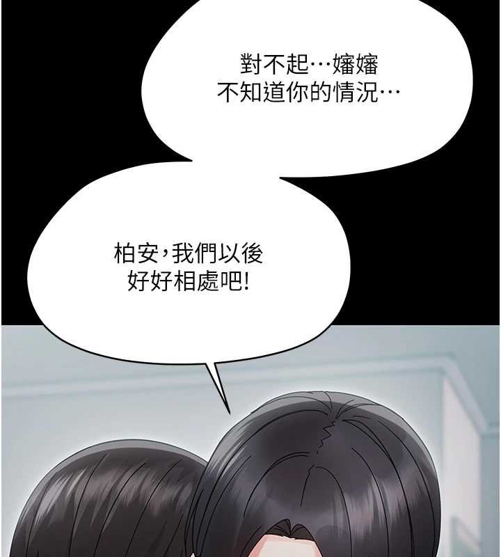 第23话-帮你尻的事要保密