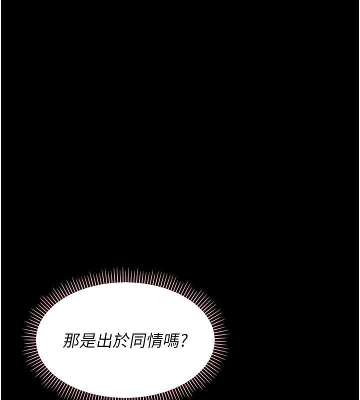 第23话-帮你尻的事要保密