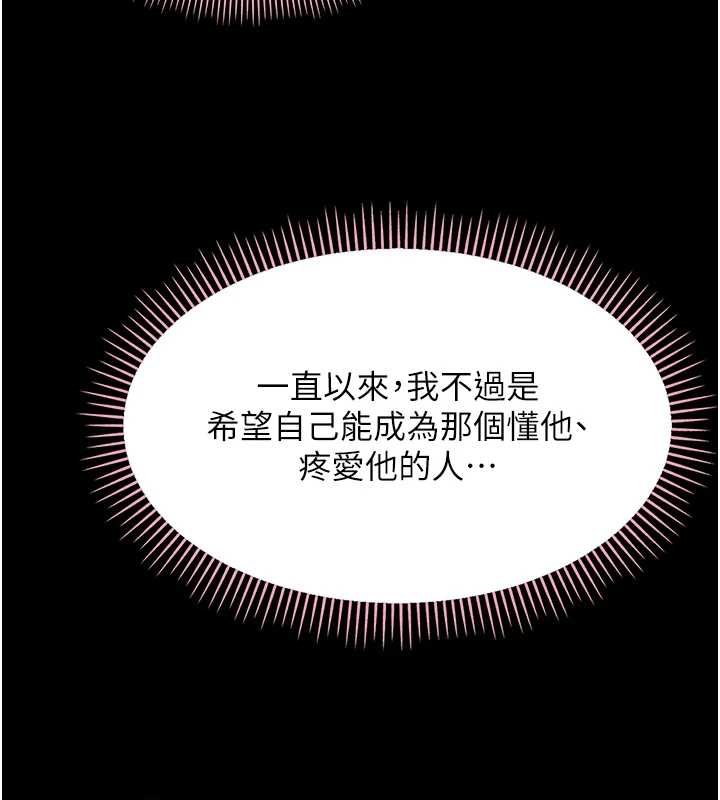 第23话-帮你尻的事要保密