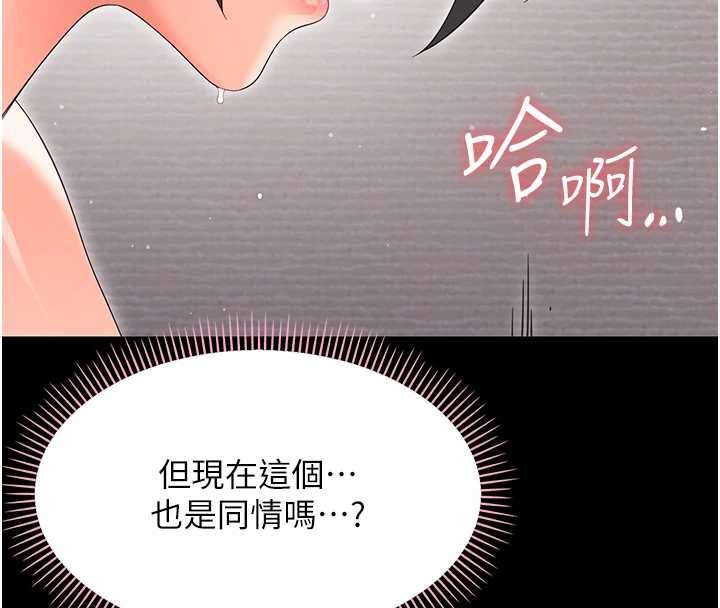 第23话-帮你尻的事要保密