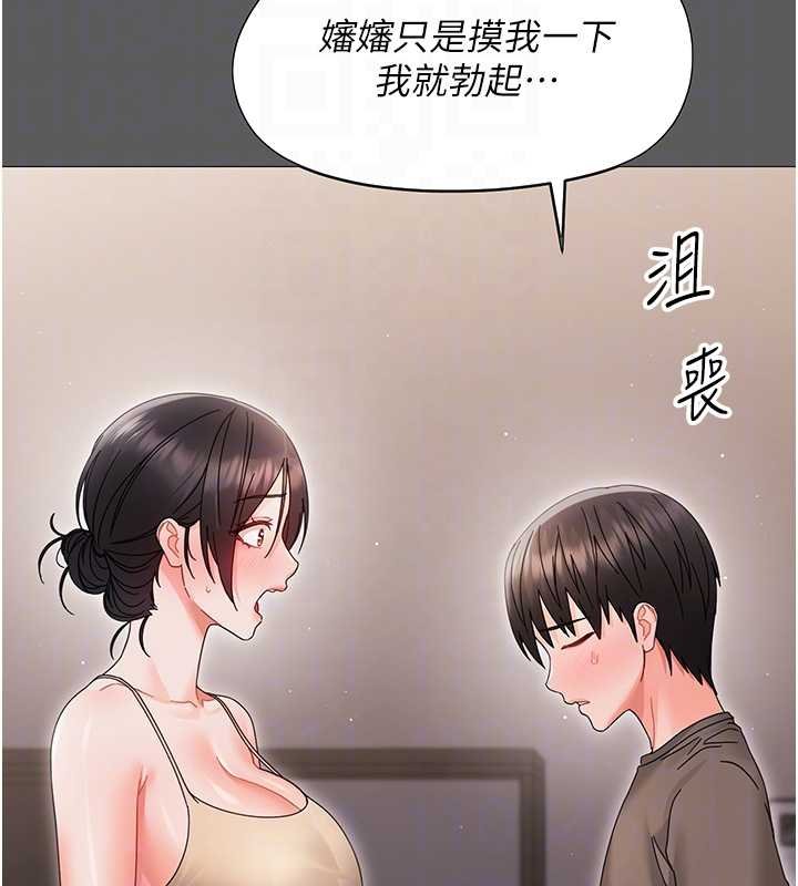 第23话-帮你尻的事要保密