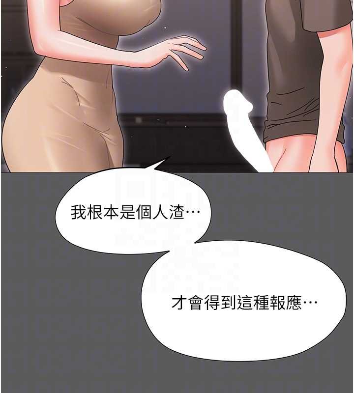 第23话-帮你尻的事要保密