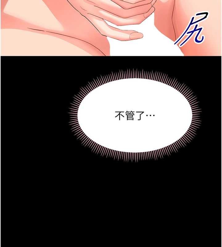 第23话-帮你尻的事要保密