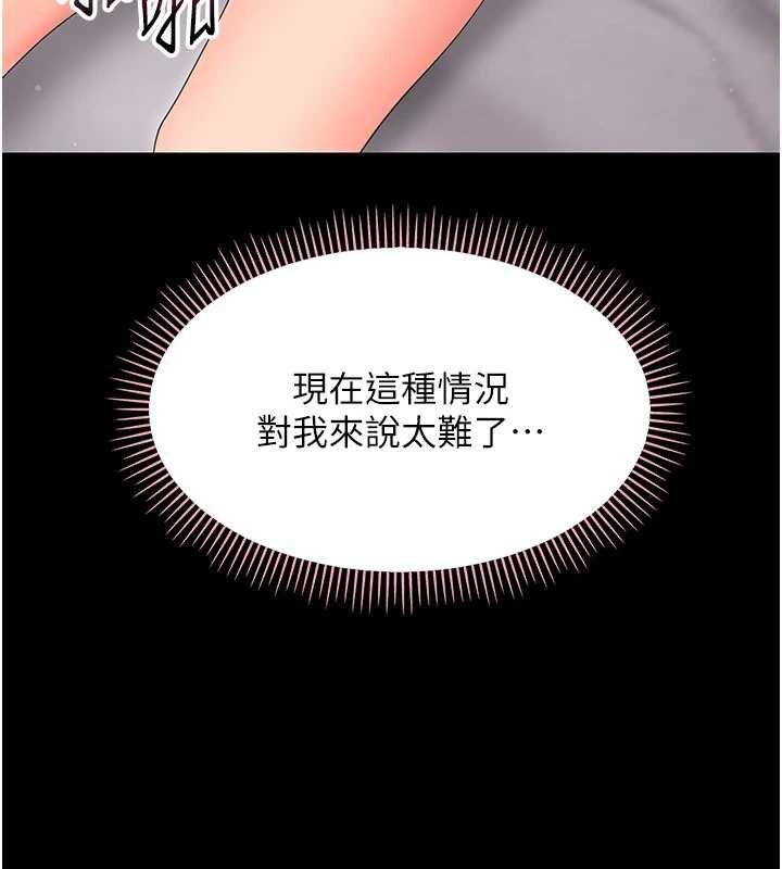 第23话-帮你尻的事要保密