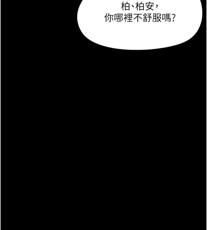 第23话-帮你尻的事要保密