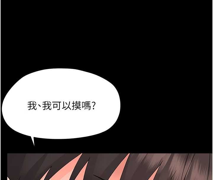 第23话-帮你尻的事要保密