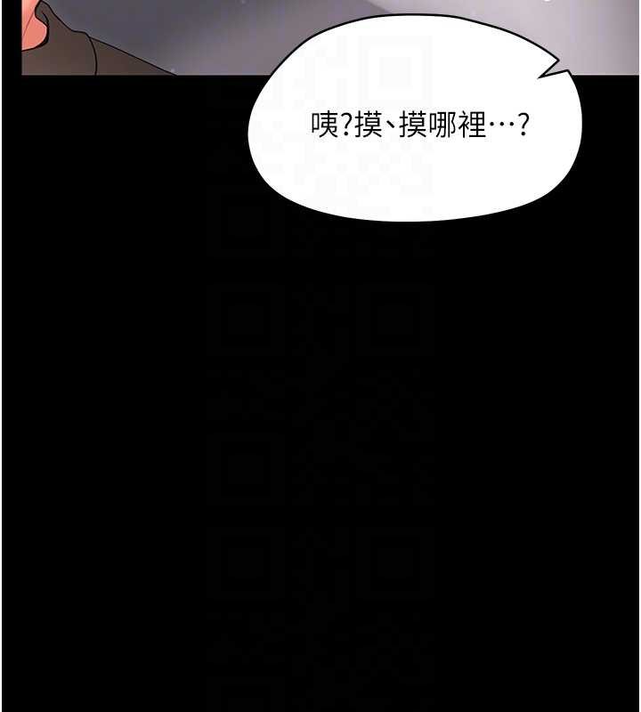 第23话-帮你尻的事要保密