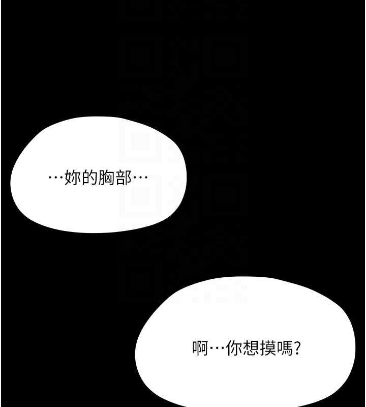 第23话-帮你尻的事要保密