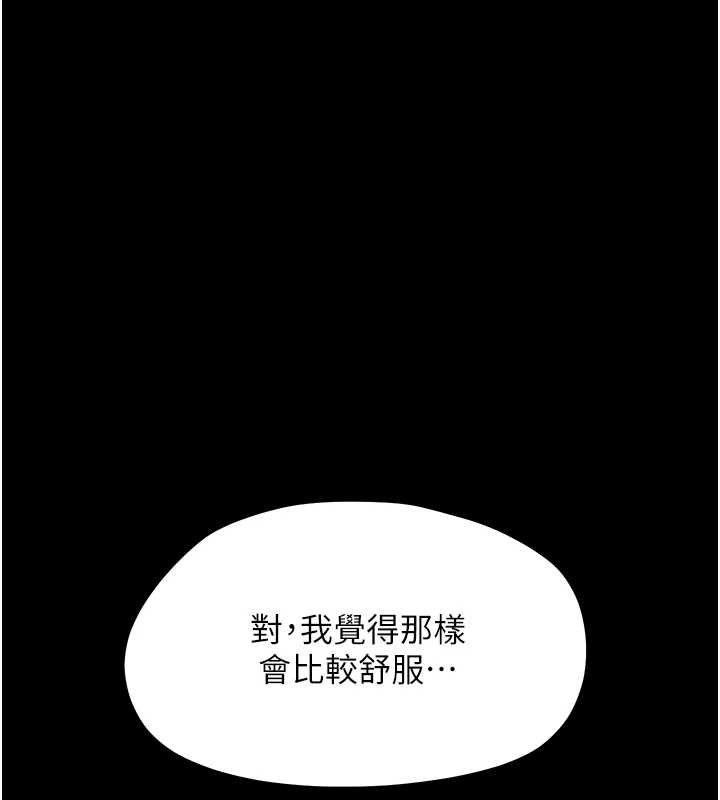 第23话-帮你尻的事要保密