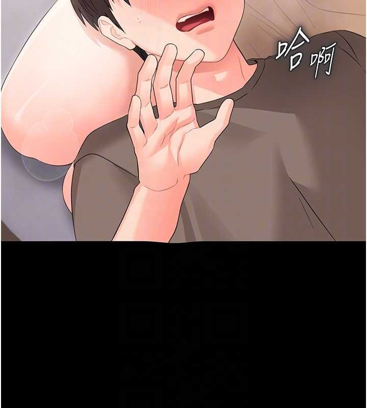 第23话-帮你尻的事要保密
