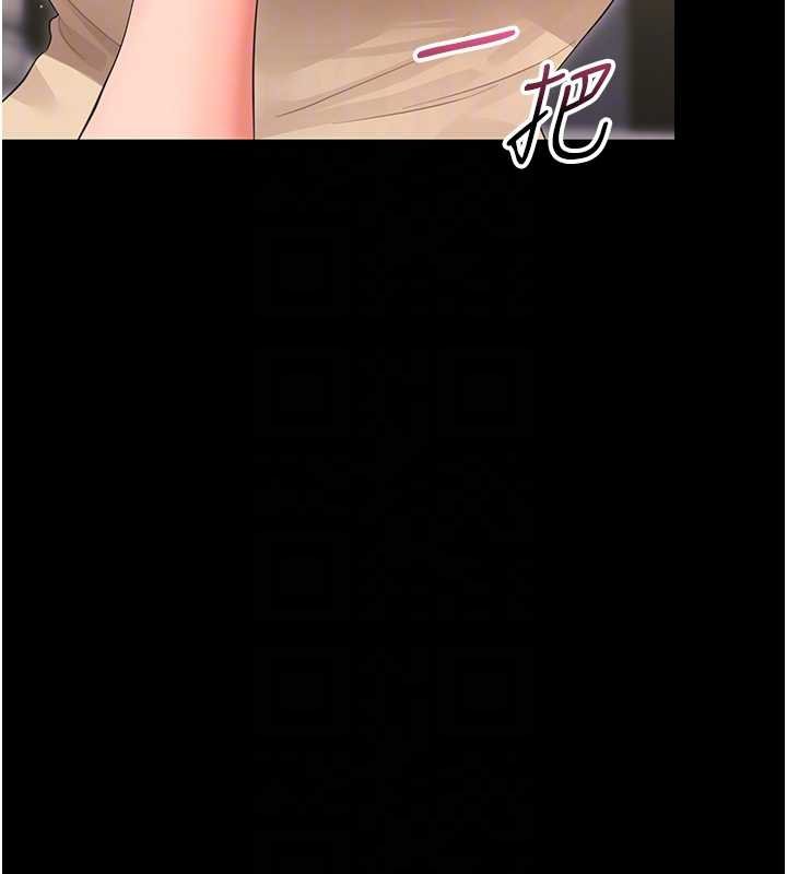第23话-帮你尻的事要保密