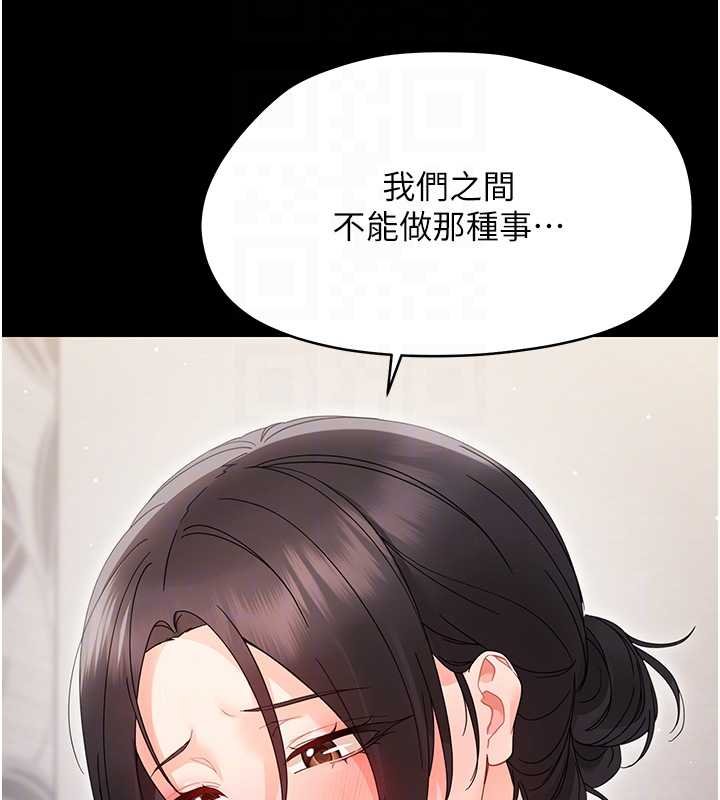 第23话-帮你尻的事要保密