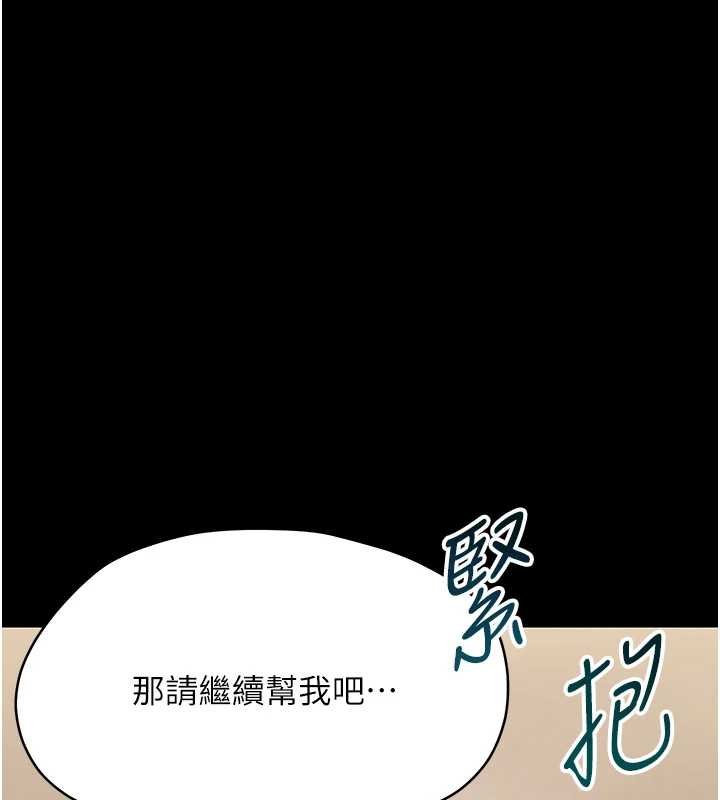 第23话-帮你尻的事要保密