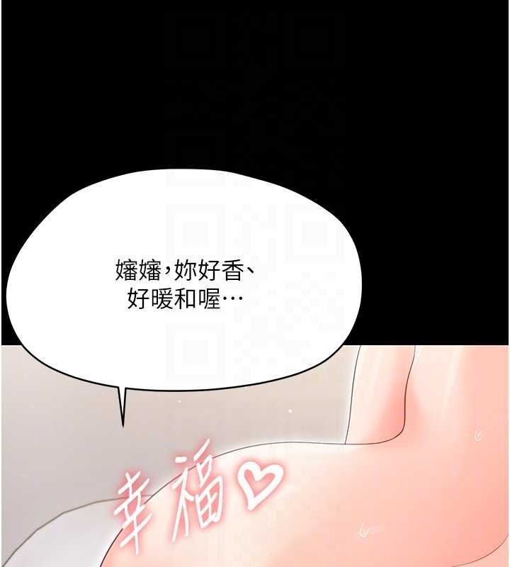 第23话-帮你尻的事要保密