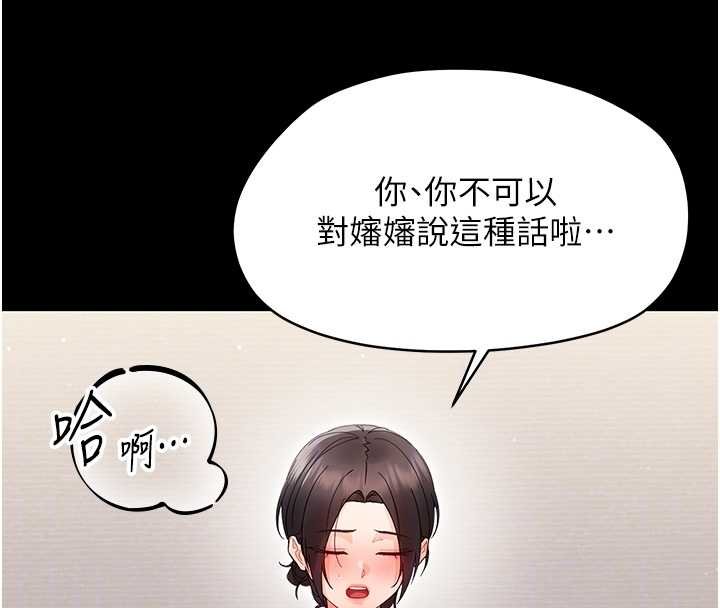 第23话-帮你尻的事要保密