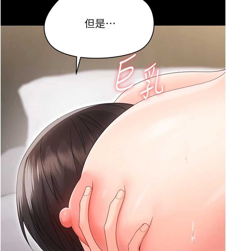 第23话-帮你尻的事要保密
