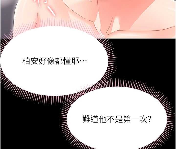 第23话-帮你尻的事要保密