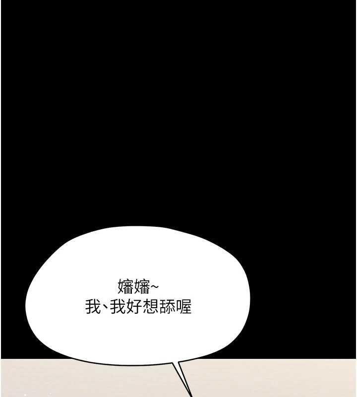 第23话-帮你尻的事要保密