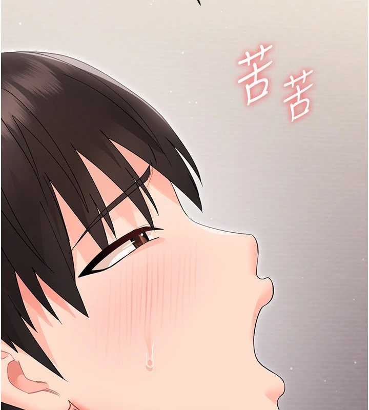 第23话-帮你尻的事要保密