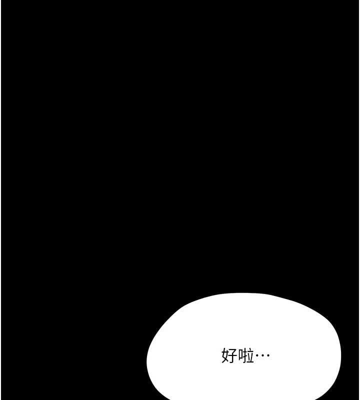 第23话-帮你尻的事要保密