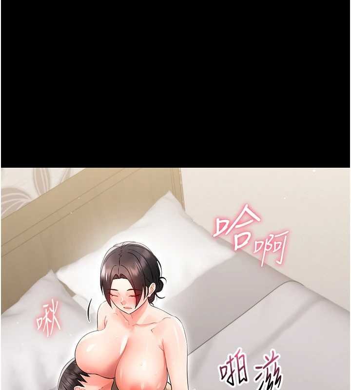 第23话-帮你尻的事要保密