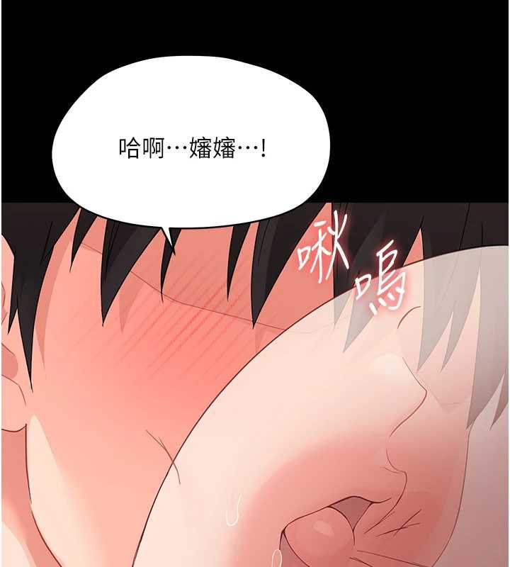 第23话-帮你尻的事要保密