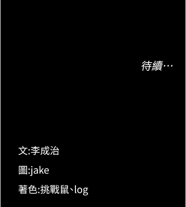 第23话-帮你尻的事要保密