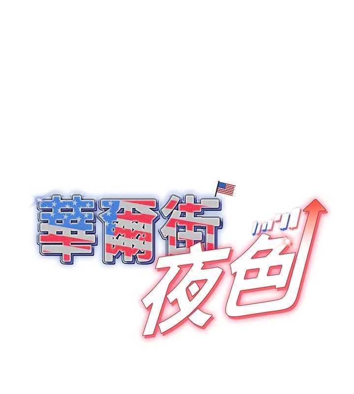 第17话-对我怎样都可以♥
