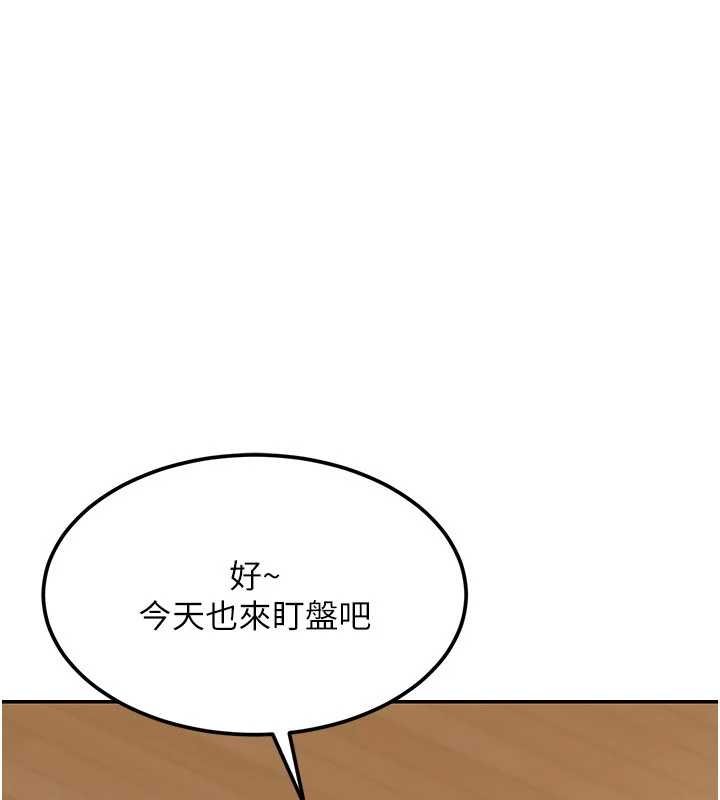 第17话-对我怎样都可以♥
