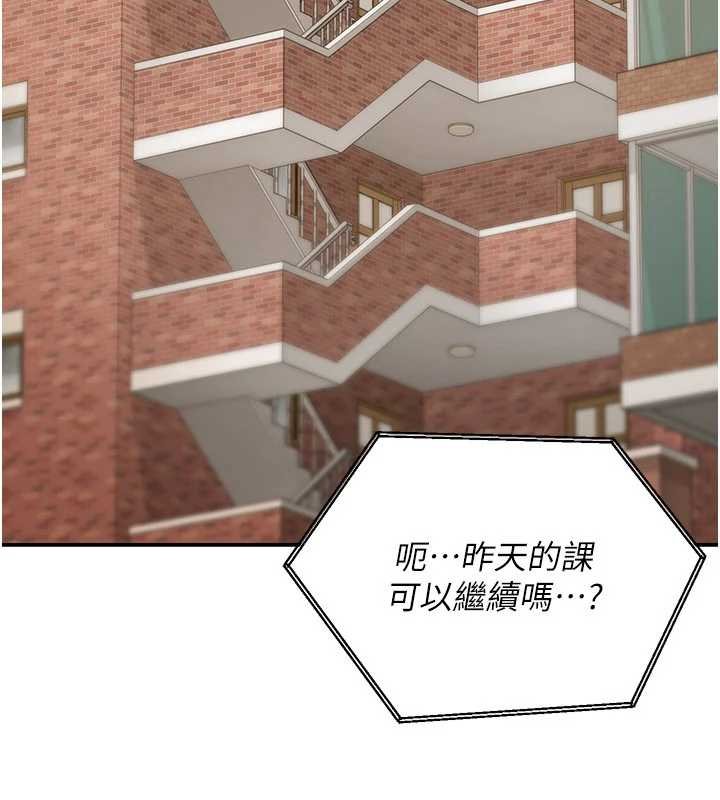 第17话-对我怎样都可以♥