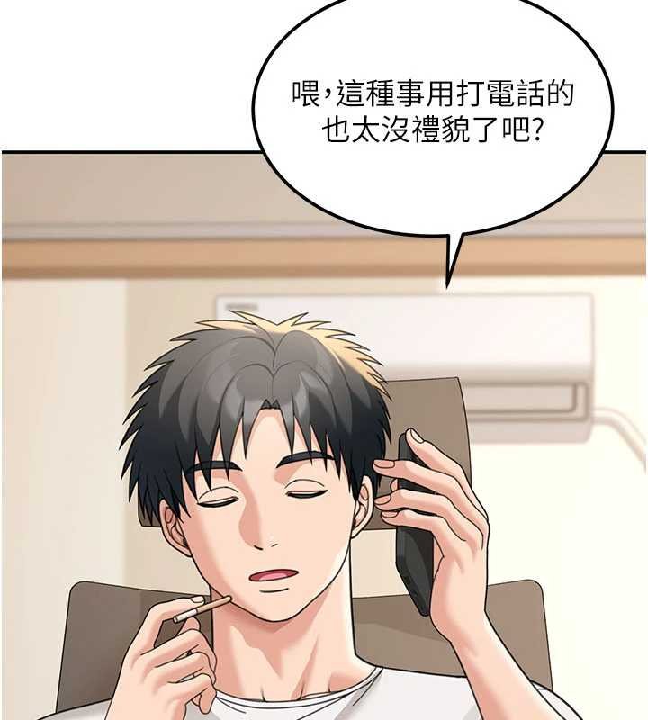 第17话-对我怎样都可以♥