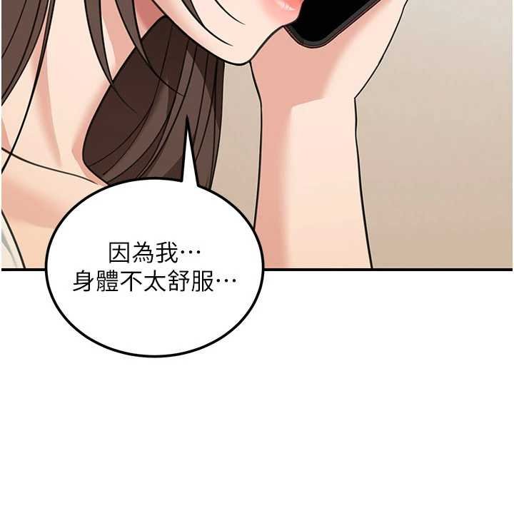 第17话-对我怎样都可以♥