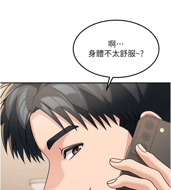 第17话-对我怎样都可以♥