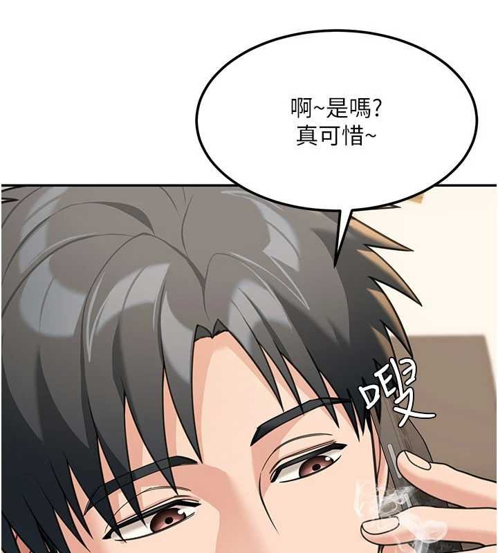 第17话-对我怎样都可以♥