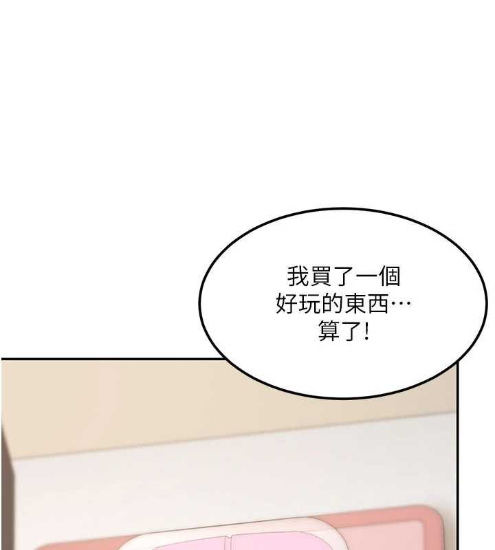 第17话-对我怎样都可以♥