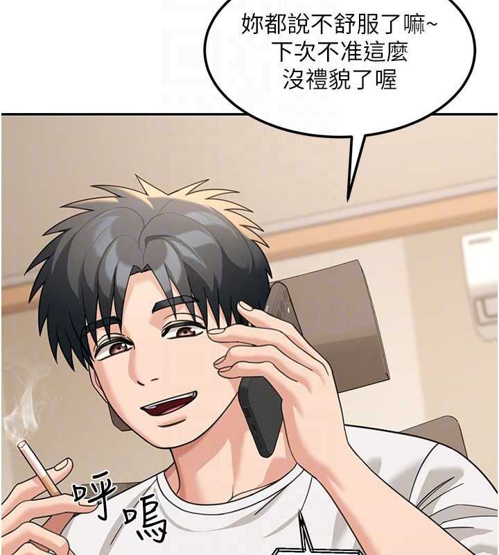 第17话-对我怎样都可以♥