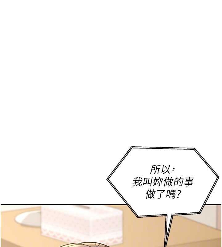 第17话-对我怎样都可以♥