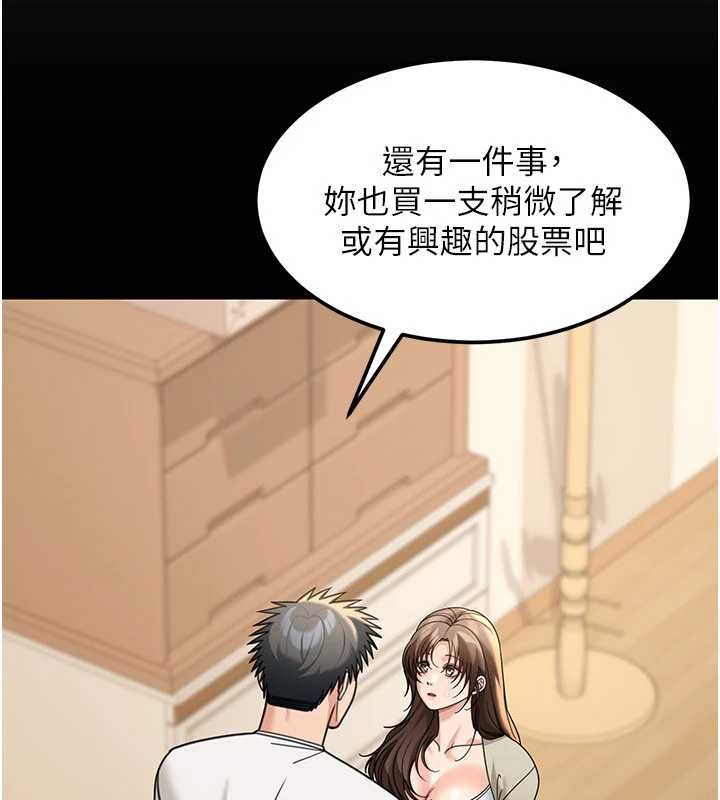 第17话-对我怎样都可以♥