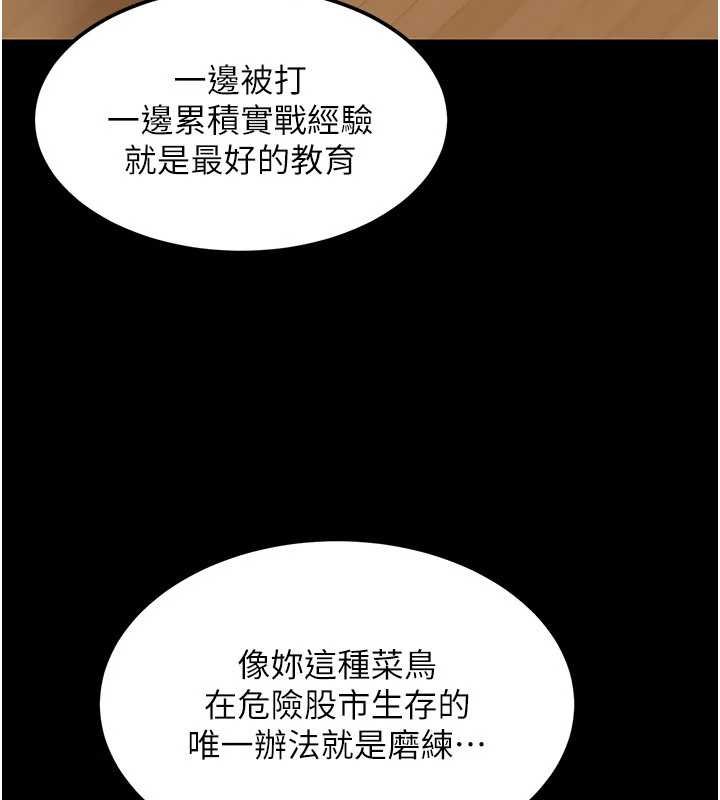 第17话-对我怎样都可以♥