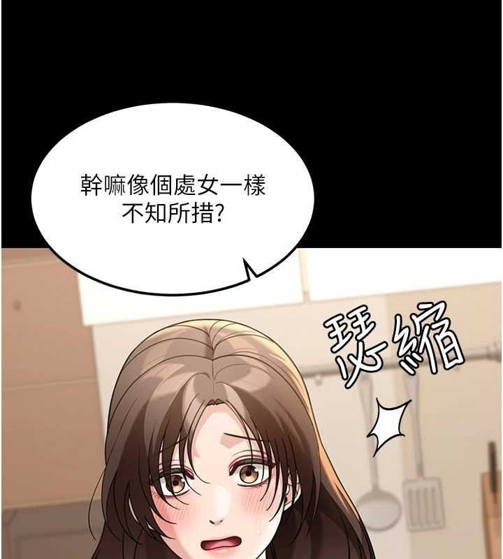第17话-对我怎样都可以♥