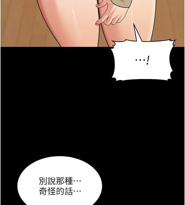 第17话-对我怎样都可以♥
