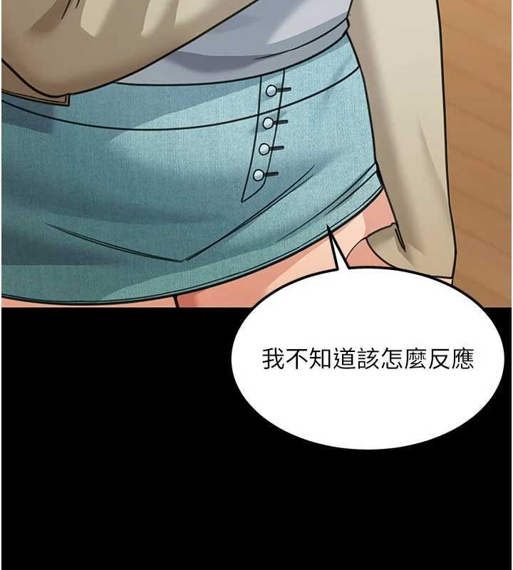 第17话-对我怎样都可以♥