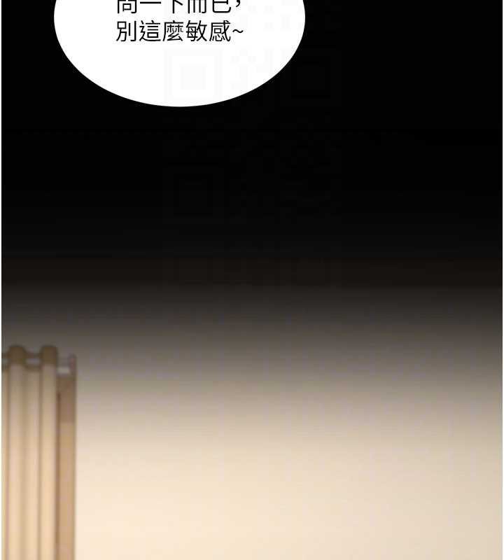 第17话-对我怎样都可以♥